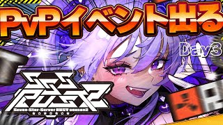 【 #SSSRUST2 】Day3 今日はPvPしてもいいのかッ⁉一日一殺、させていただきます😁‼【イバラ・デビルローズ】