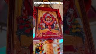 લખો હરસિધ્ધિ માં//letest gyjrati nyy sort vidiyo