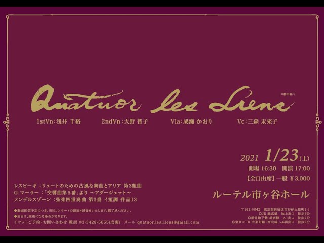 マーラー 交響曲第2番より～アダージェット～弦楽四重奏版 - YouTube