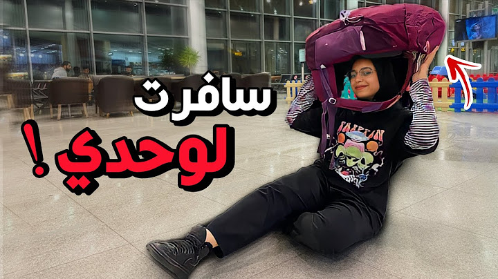 سافرت لوحدي برا مصر لأول مرة !
