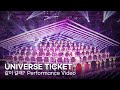 Universe ticket   universe performance