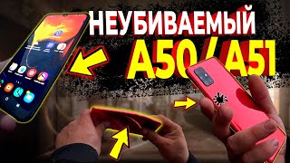 Samsung Galaxy A51 или A50? / КАКОЙ ТЕЛЕФОН ПРОЧНЕЕ? / ОПЫТ ИСПОЛЬЗОВАНИЯ / Что за мобила #7?