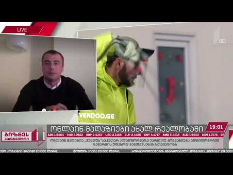 Vendoo - ონლაინ ბიზნესი და მიმდინარე მოვლენები