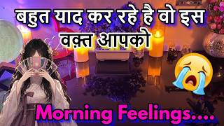 Download lagu MORNING FEELINGS❤️CURRENT FEELINGS  HINDI❤️timeless‼️LOVE READING‼️ALL ZODIAC SIGN⁉️ALL SITUA.