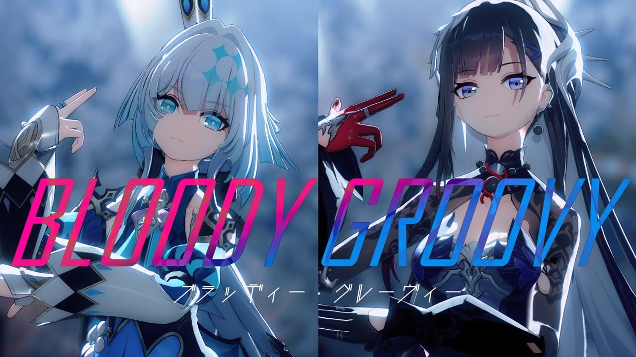 【崩壊スターレイルMMD/Honkai: Star Rail】ブラッディ・グルービー【ケリュドラ・セイレンス/Cerydra・Hysilens】