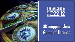 3D projection mapping show on a table in Game of Thrones style