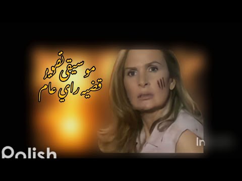 موسيقى تصوير قضيه رأي عام