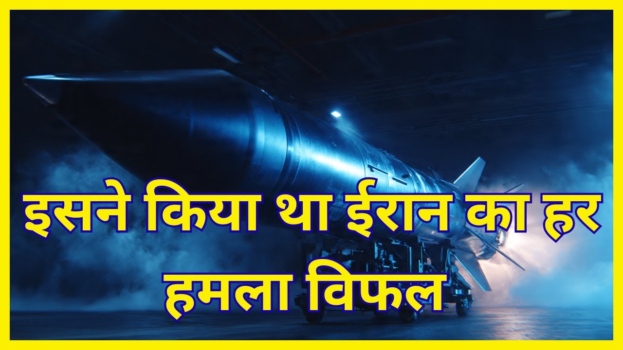 🚀 David’s Sling Missile System 🔥 Iron Dome se Bhi Zyada Khatarnak? | 