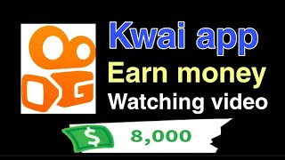 kwai app se paise kaise kamaye (2021) | kwai app kaise use kare screenshot 5