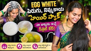 Egg white,Curd & Lemon hairpack | Silk & Soft hair | Advantages & Disadvantages complete vlog screenshot 4