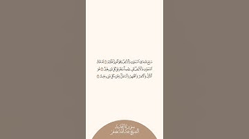 إستمع وإقرأ سورة الحديد الآيات ١ الى ٣ الشيخ عبدالله بصفر