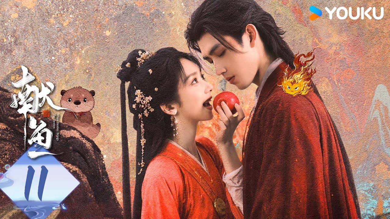 MULTISUB【献鱼】EP11：咸鱼师妹遇上魔头师祖，开挂爽剧！| When Destiny Brings The Demon | 陈飞宇/王影璐 | 古装 奇幻 | 优酷白夜剧场