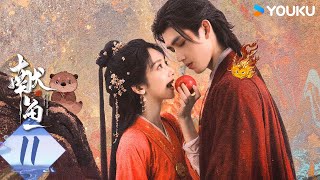 MULTISUB【献鱼】EP11：咸鱼师妹遇上魔头师祖，开挂爽剧！| When Destiny Brings The Demon | 陈飞宇/王影璐 | 古装 奇幻 | 优酷白夜剧场