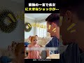 家族の一言で長女に大きなショックが…