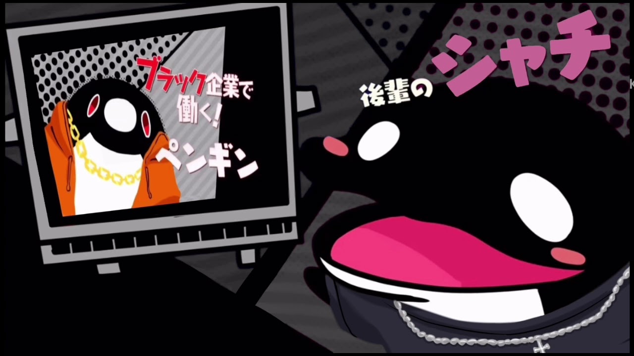 テイコウペンギンをラップで歌ってみた Youtube