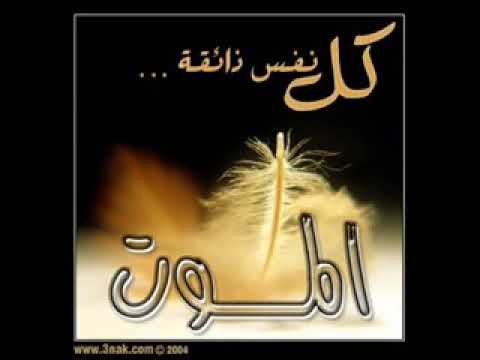 الشيخ  ياسرالدوسري  كل نفس ذائقة الموت تلاوة مبكيه  وخاشعه