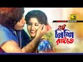 Ei Nishi Raite | এই নিশি রাইতে | Anju & Javed | Sabina Yasmin & Syed Abdul Hadi | Norom Gorom