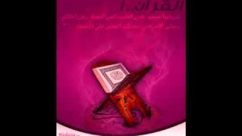 تلاوة لا توصف للشيخ أحمد العجمي سورة الأنعام  sheikh ahmed al ajmi surah al an'aam