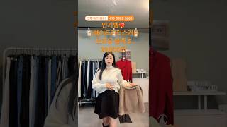 스웨이드핀턱스커트  @choi_style  #여성의류 #여성의류도매 #라이브방송 #여성의류라이브 #여성의류라이브방송 #균일가 #겨울패션 #가을패션  #구독 #좋아요