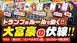 Yude Ron One Piece Theory Youtube