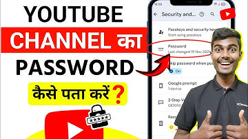 YouTube Channel ka Password kaise pata kare | YouTube Channel Password bhul gaye to kya kare