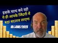 #ONPASSIVE - इसके साथ बने रहो || ONPASSIVE DAILY UPDATE || #OFOUNDERS