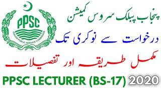 PPSC Lecturer Jobs 2020 Advertisement | Apply Online in Punjab Public Service Commission Latest Jobs screenshot 3