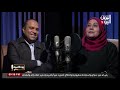 شاهد قناة اليمن اليوم برنامج بودكاست يمني بثينة القرشي مقدمة برامج تلفزيونية 13 12 2024م 