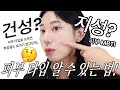 내 피부 타입이 뭔 지 모르겠다 하시는분?🙋🏻‍♀️피부 타입 자가 진단 쉽게 해보기🔍피부 MBTI 무료 검사ㅣ알라 ALLA