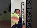 歯の黒ずみ気になる~!