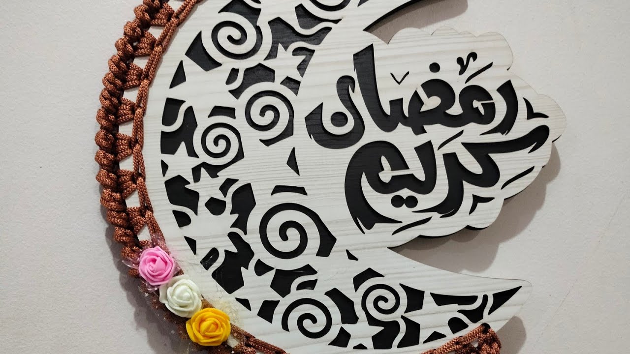 كروشيه هلال رمضان وكيفية تزينه 🌙⭐