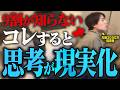 【事実】努力を頑張るのをやめたら、現実が急激に変わり始めた【潜在意識 引き寄せ】