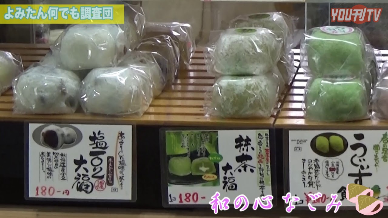 YOU刊TV  和の心「なごみ」１８年３月１６日（金）【沖縄県・読谷村・FMよみたん・YOUTV】