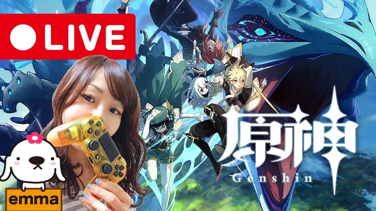 1 Genshin 原神 オープンワールドアクション Rpg Live Ps4 マルチプレイ 女性実況 配信中 Youtube 1 Genshin 原神 オープンワールドアクション Rpg Live Ps4 マルチプレイ 女性実況 配信中 Youtube