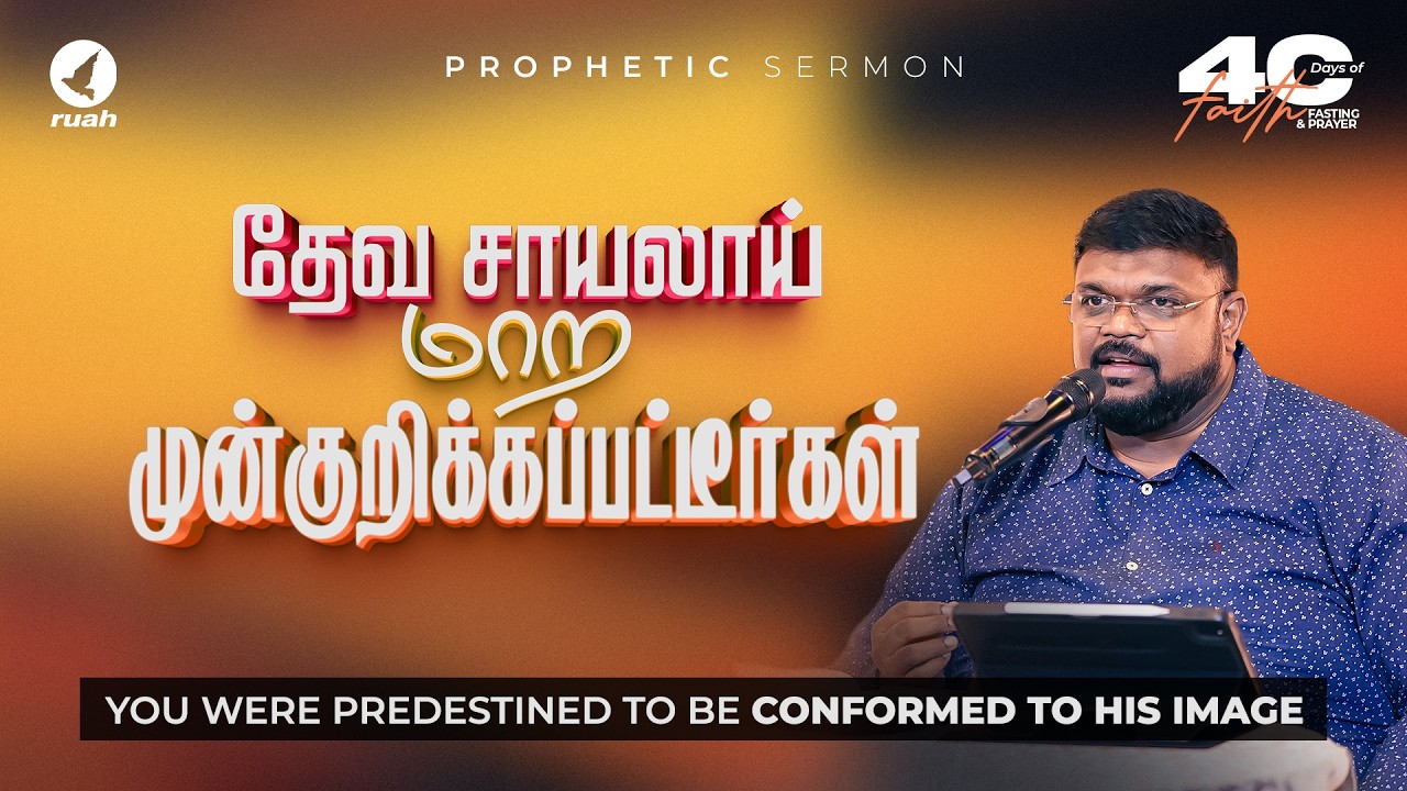 I Am Being Changed into His Image | Day 18 – New Life & Spiritual Transformation | Must Watch #ruah