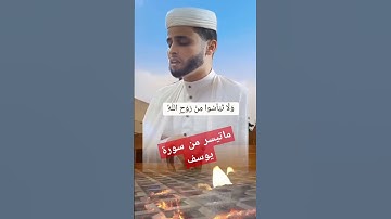تلاوة جميلة جدا من سورة يوسف للقارئ عبد العزيز سحيم #subscribe #القرآن_الكريم #اكسبلور_explore