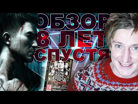 Wideo: Data Premiery Sleeping Dogs, Szczegóły Edycji Limitowanej