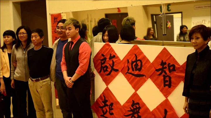 HelpYouAchieve Chinese School Opening Ceremony