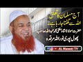 Today The Muslim's Relationship With Allah || Mufti Abdullah Shab Phoolpuri (R.H) || AL Mannti TV||