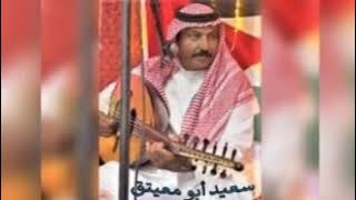 مرسول الحب_ابو معيتق فتى الجنوب _سعيد ابو معيتق