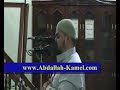 ولقد جاءت رسلنا ابراهيم تلاوه تقشعر لها الابدان للشيخ عبدالله كامل ولقد جاءت رسلنا ابراهيم تلاوه تقشعر لها الابدان للشيخ عبدالله كامل