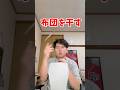 【ASMR】24時間コップで決まるやる事リスト。#shorts #あるある #trending