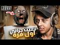 بلال يلعب قراني لأول مرة 