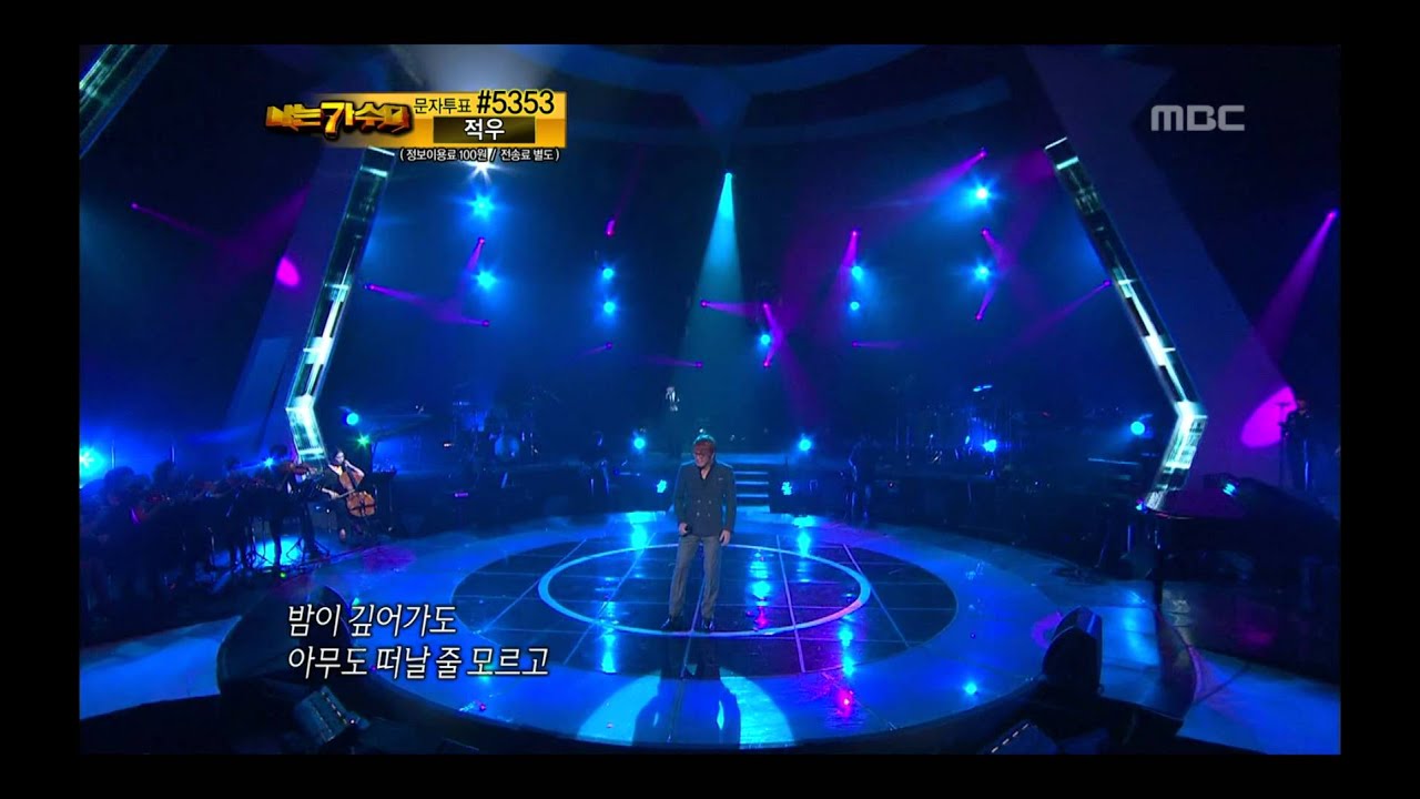 11R(1), #16, Yoon, Min-soo : To my mother - 윤민수 : 어머님께, I Am a Singer 20111218