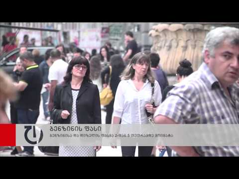 ბენზინის ფასი