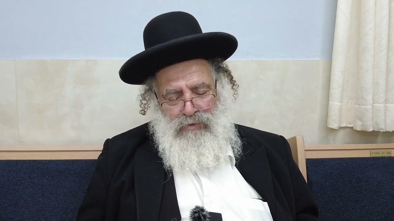 'הרב יצחק אפרים ישראלי | אלול ג