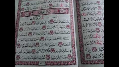 سورة الواقعة تلاوة الفقير  إلى الله محمد عطا بطيخ @