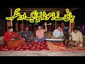 Jani Ko Mila Naya Singer Asad Abbas - Sajjad Jani Official