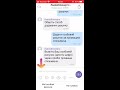 Viber чат-бот «Львівобленерго»: відеоінструкція