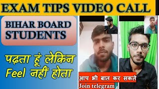 Bihar Board Students Exam Tips Video Call | biharboard bseb biharboardexam 12th examtips 2023